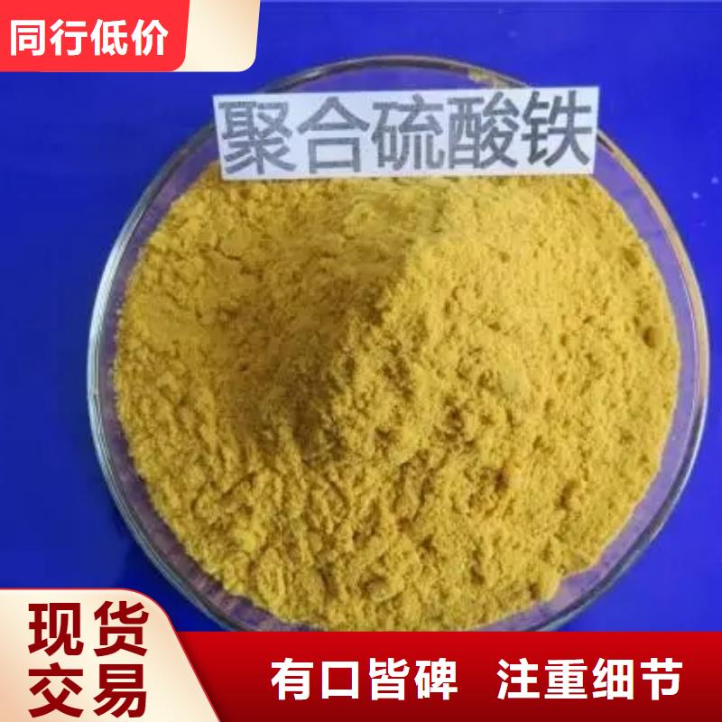 聚合硫酸铁根据要求定制