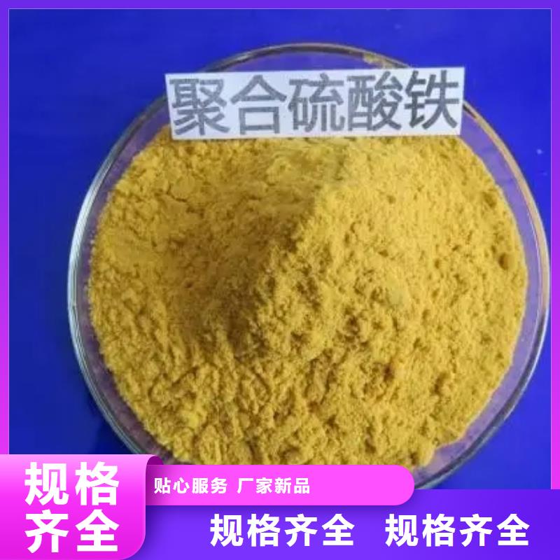 聚合硫酸铁复合碳源经验丰富质量放心