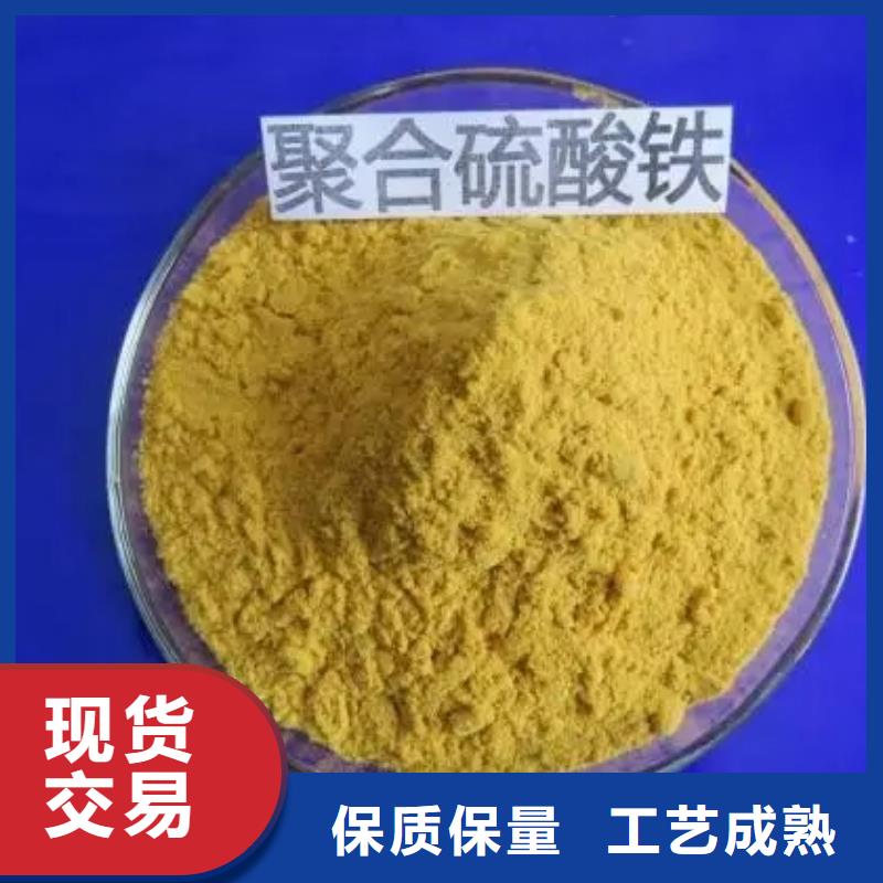 聚合硫酸铁用心制作
