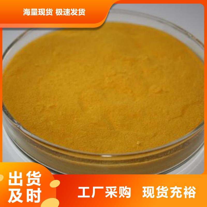 聚铁厂家直发
