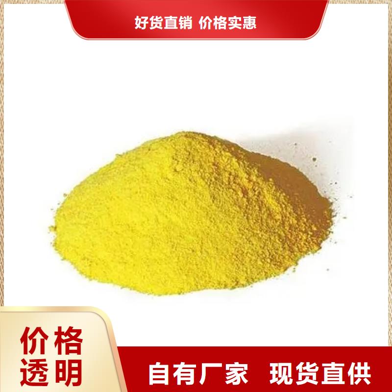 聚合硫酸铁【生物碳源】多种规格库存充足