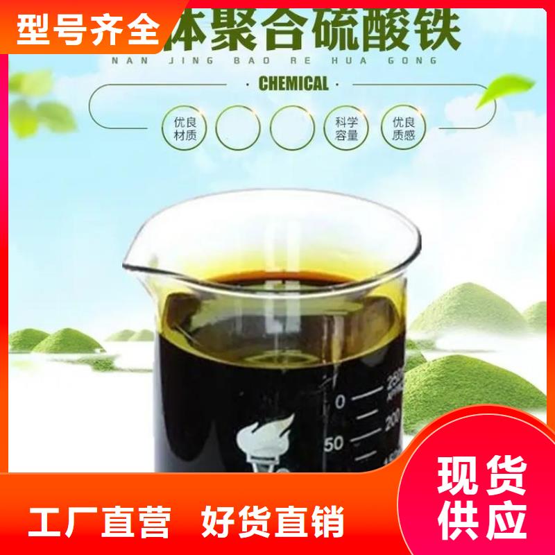 聚合硫酸铁厂家直销值得选择