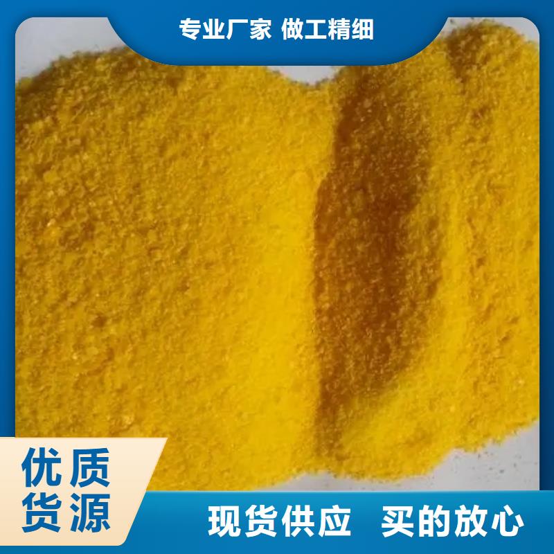 聚合硫酸铁,生物液体碳源自产自销