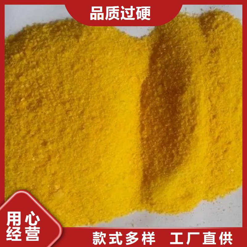  聚合硫酸铁标准工艺