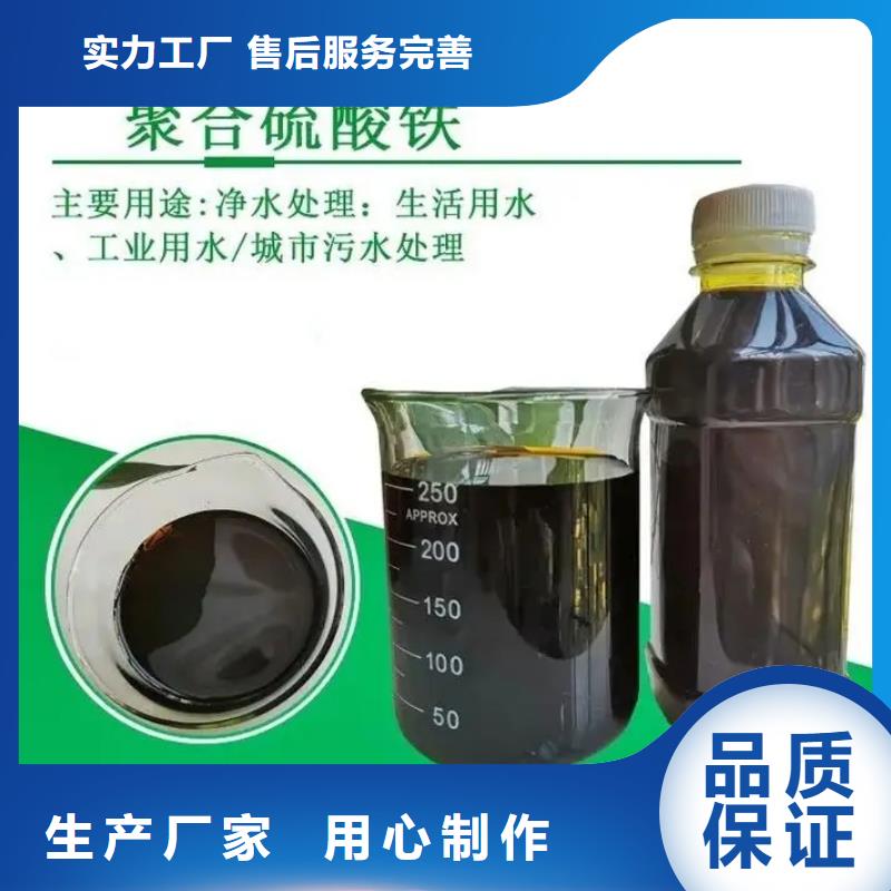 聚合硫酸铁现货充足