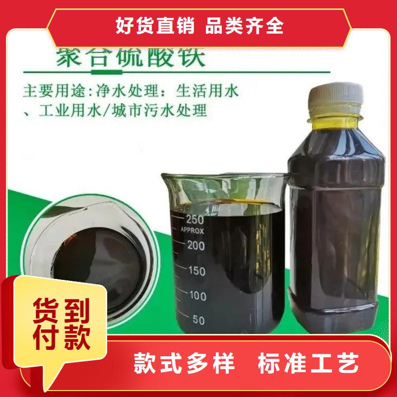  聚合硫酸铁当日价格