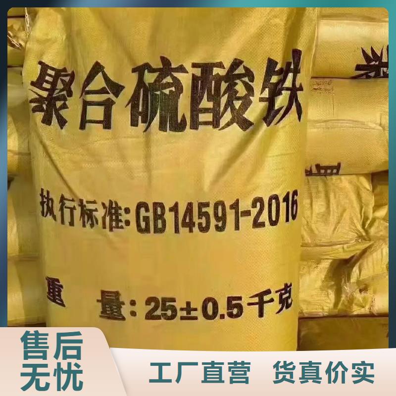 聚合硫酸铁全品类现货