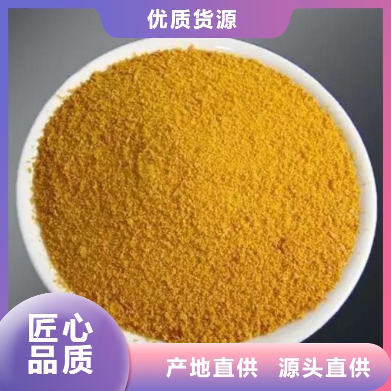 聚合硫酸铁质量优选