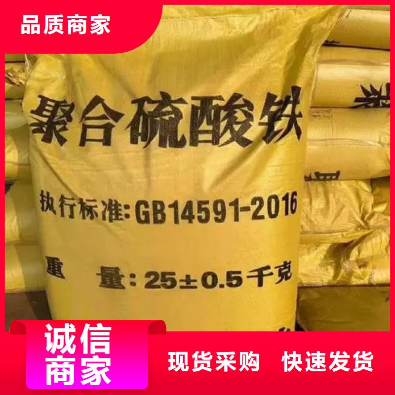 聚合硫酸铁,生物液体碳源自产自销