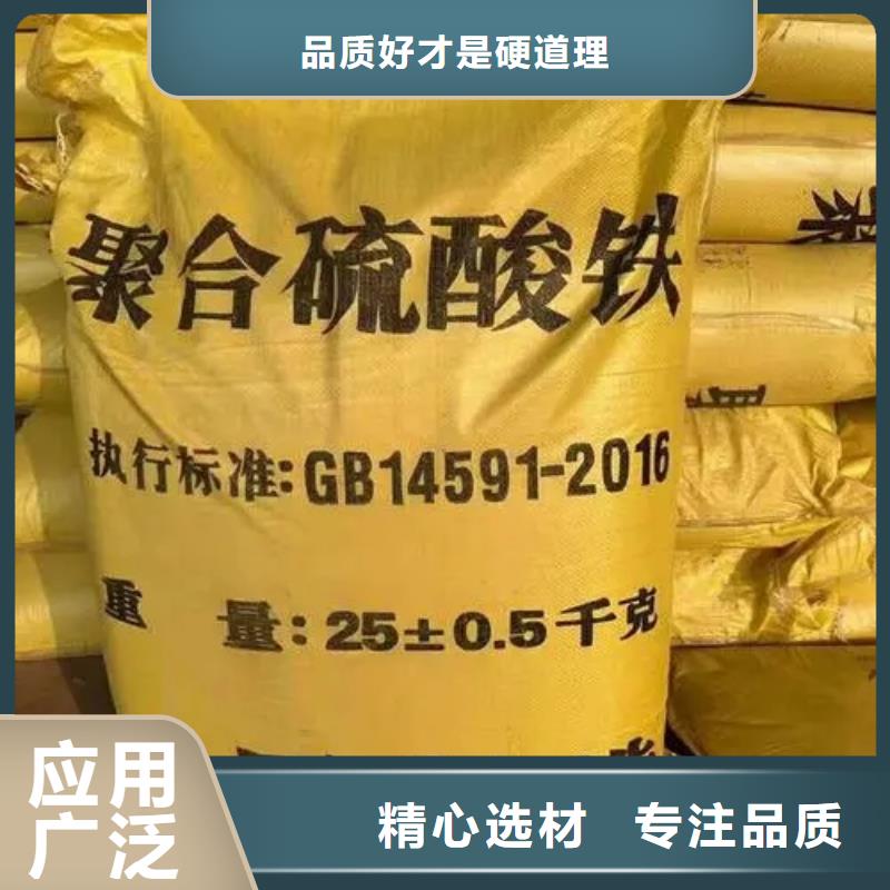  聚合硫酸铁卓越品质保障