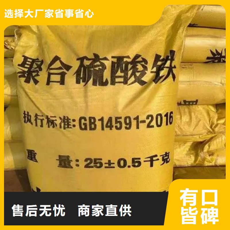 【聚合硫酸铁】_液体碳源材质实在
