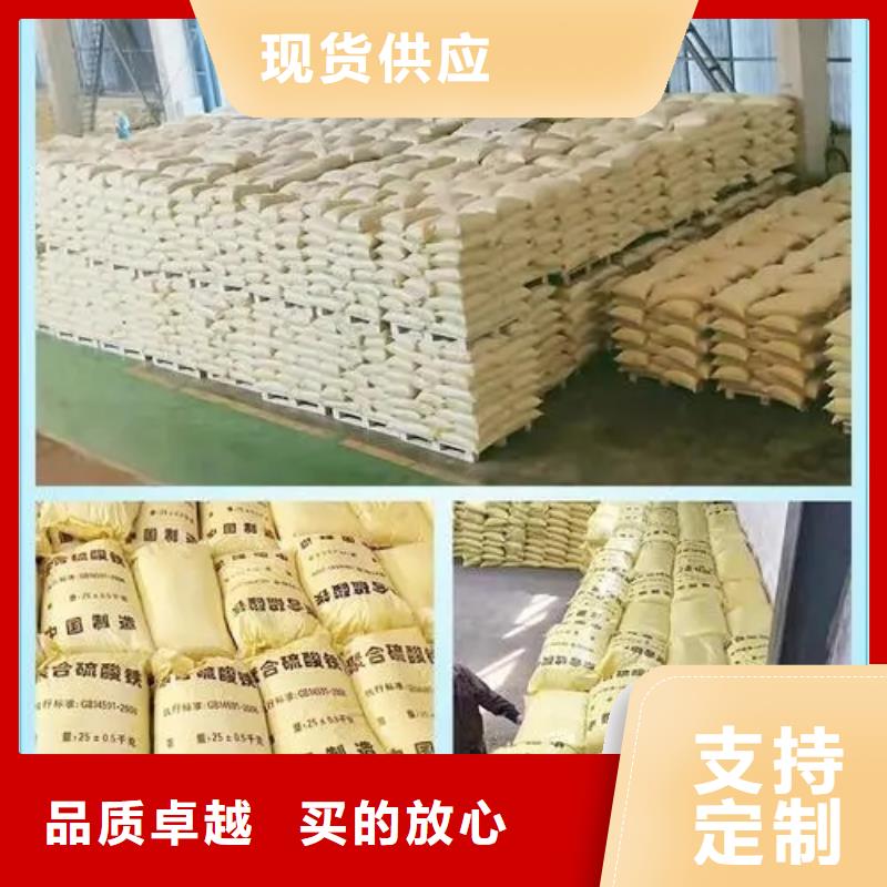 聚合硫酸铁当日价格