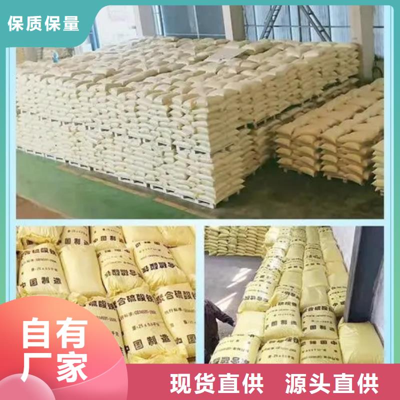聚合硫酸铁多年经验值得信赖