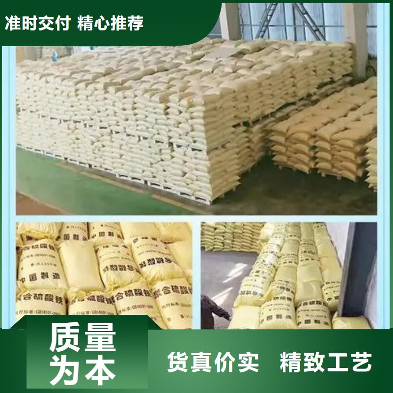 聚合硫酸铁质保一年