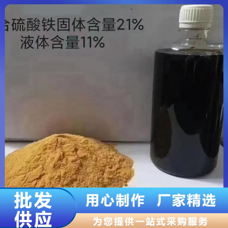  聚合硫酸铁专业生产品质保证