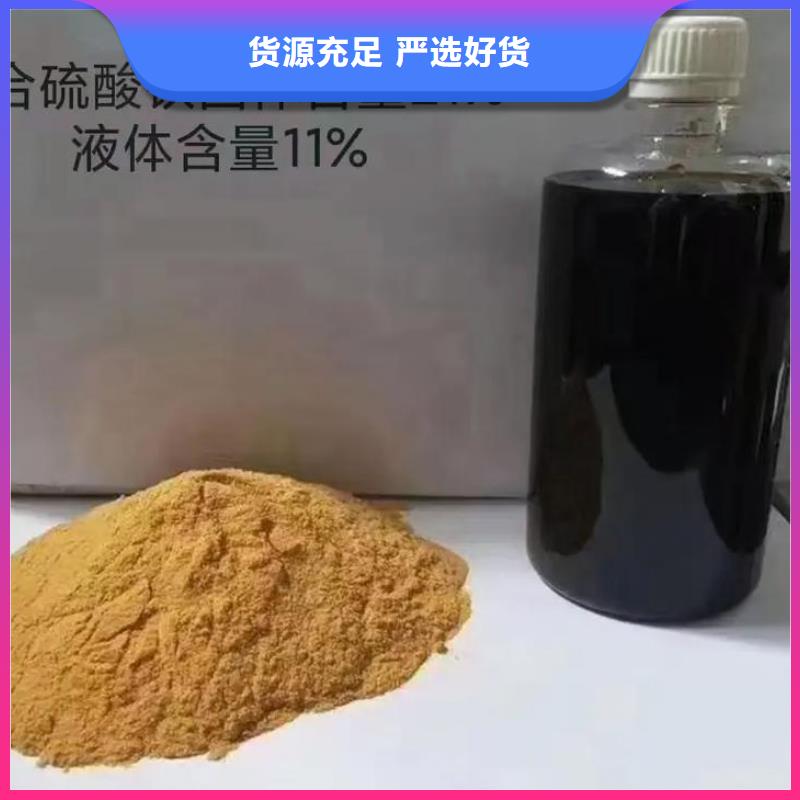 聚合硫酸铁自营品质有保障