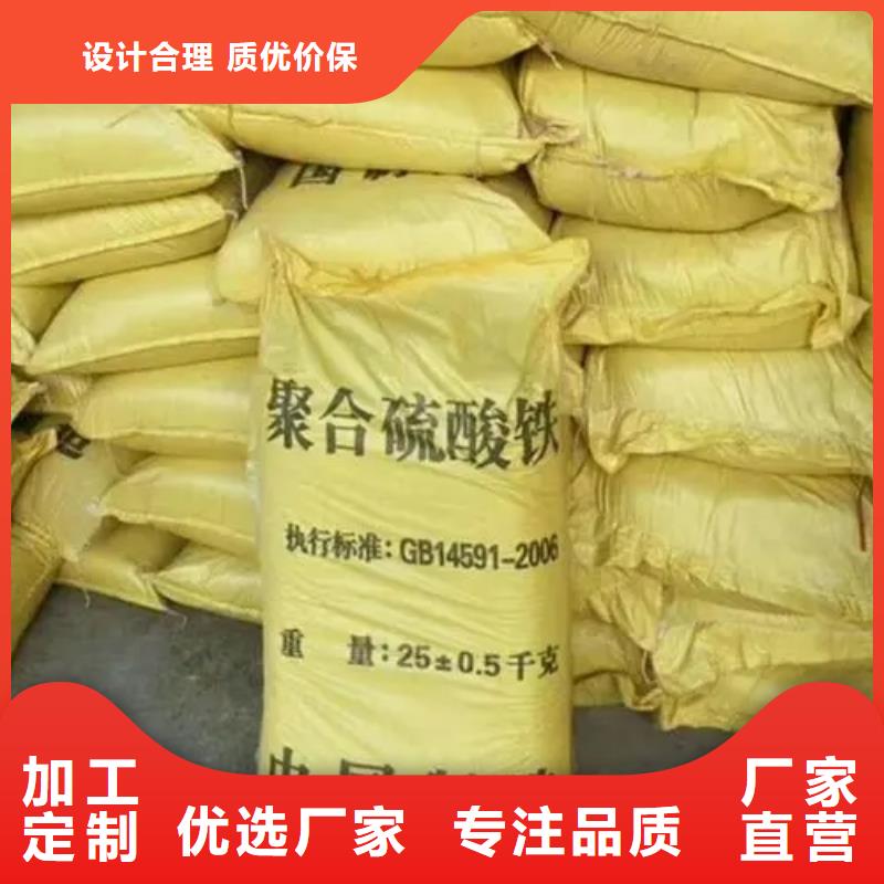 聚合硫酸铁优质货源