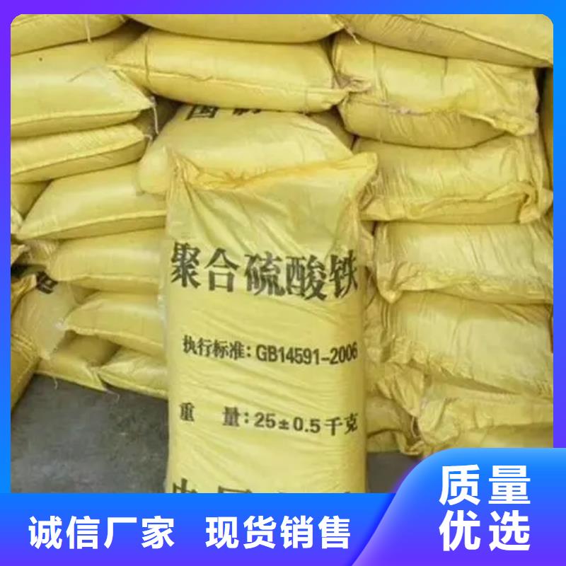 聚合硫酸铁用品质说话