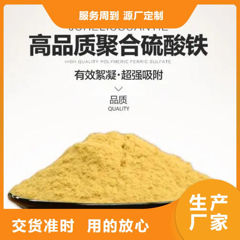 聚合硫酸铁多种优势放心选择