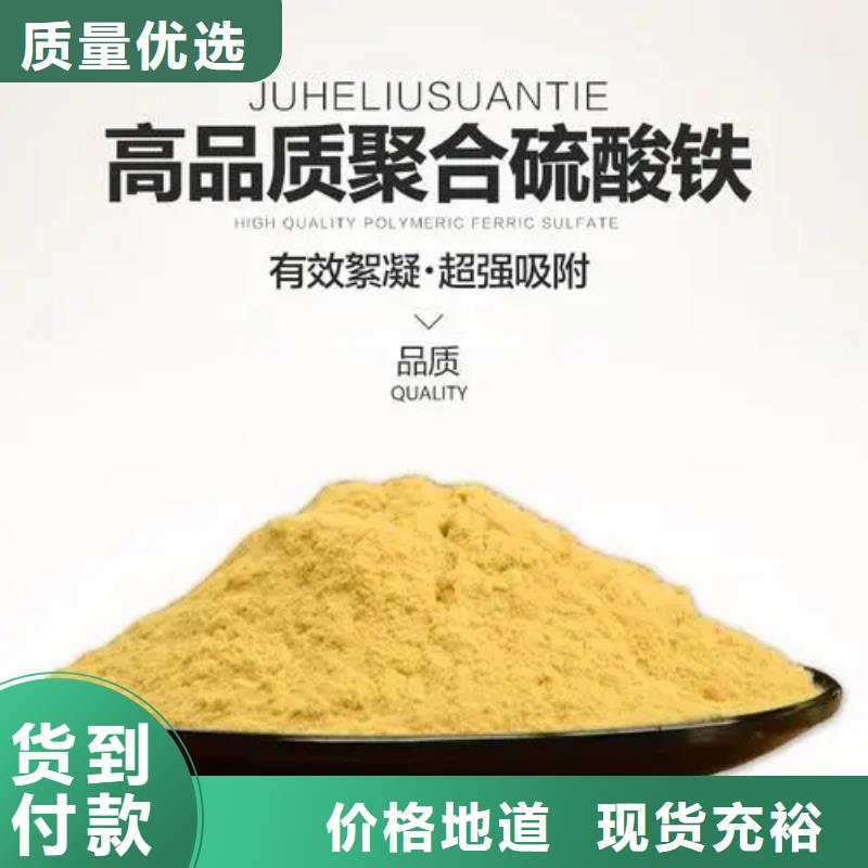 聚合硫酸铁批发价格