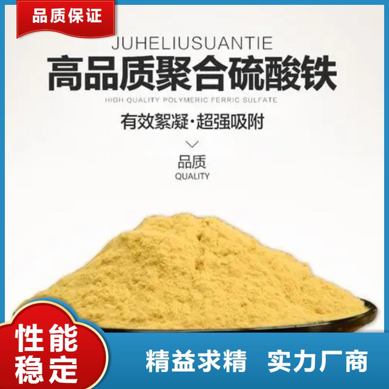 聚合硫酸铁品质服务诚信为本