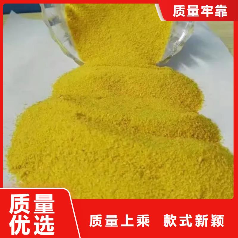  聚合硫酸铁专业生产品质保证