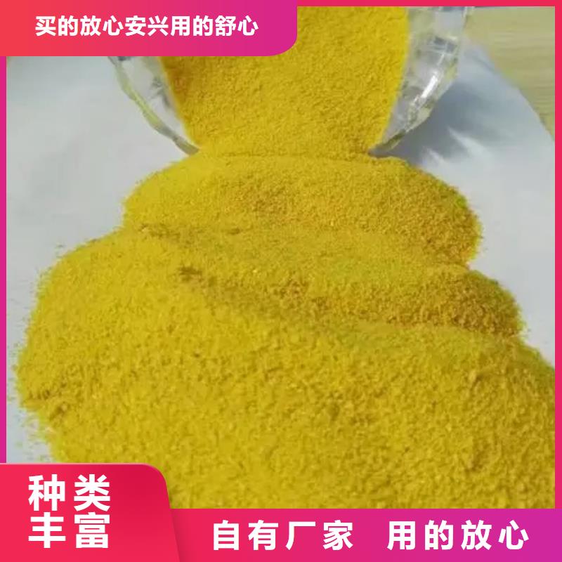 【聚合硫酸铁】-乙酸钠液体碳源源厂直销