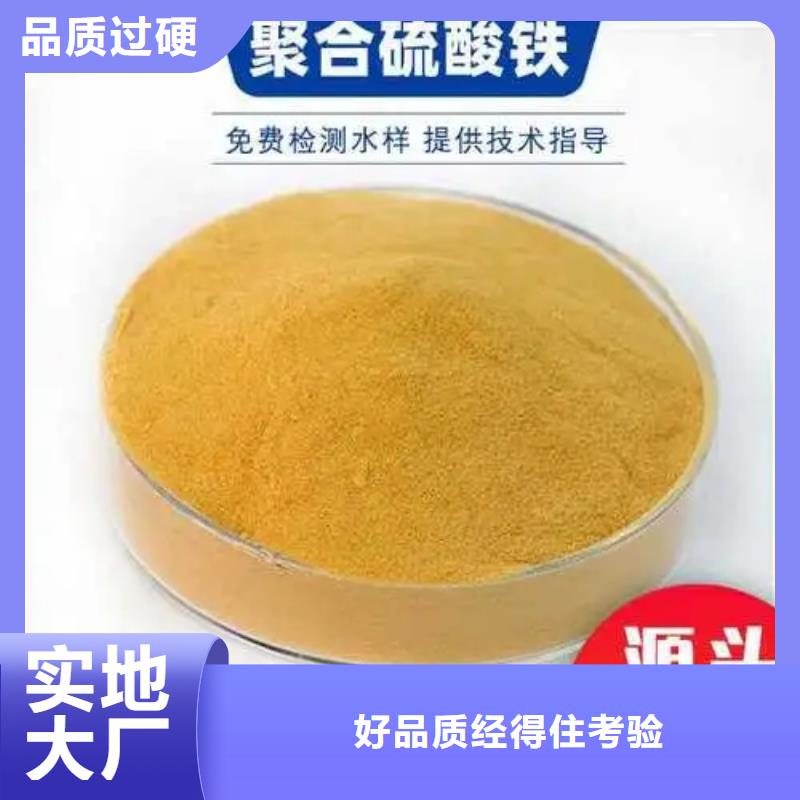 聚合硫酸铁精心