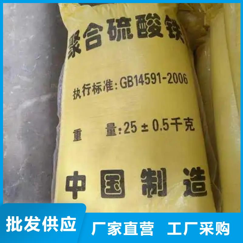 聚合硫酸铁N年大品牌