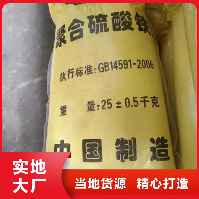 聚合硫酸铁物流配送