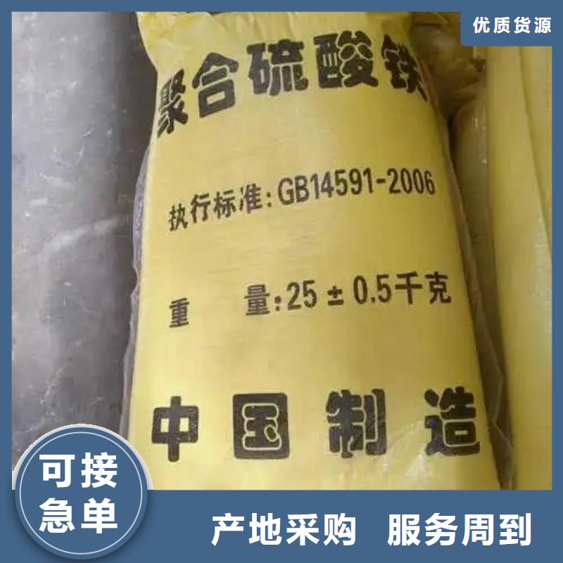 聚合硫酸铁价格有优势