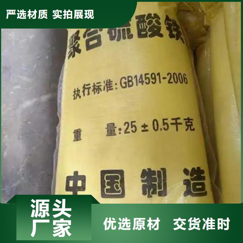 聚合硫酸铁甄选好厂家