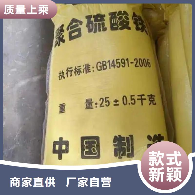 聚合硫酸铁信誉有保证