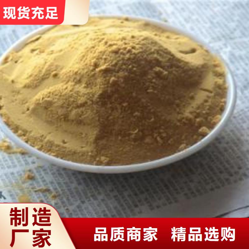 聚合硫酸铁厂家定制