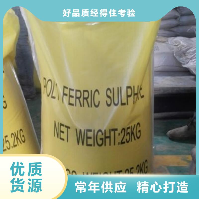 聚合硫酸铁生产厂家
