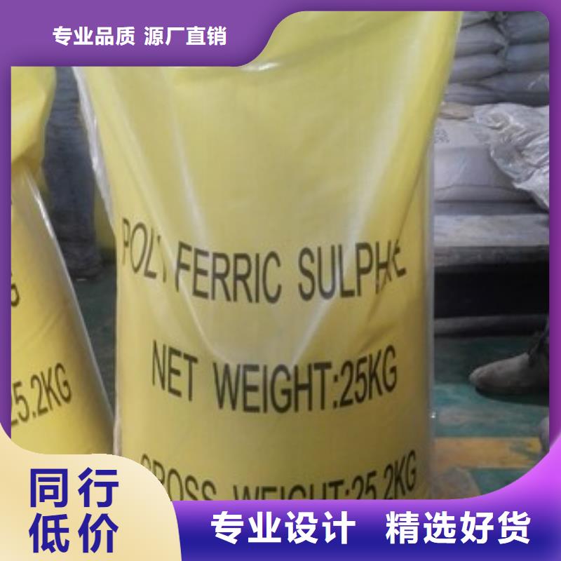 聚合硫酸铁货品齐全