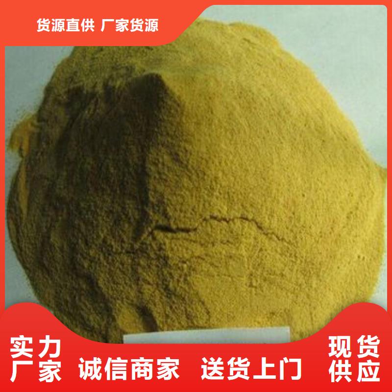 聚合硫酸铁 生物复合碳源现货销售