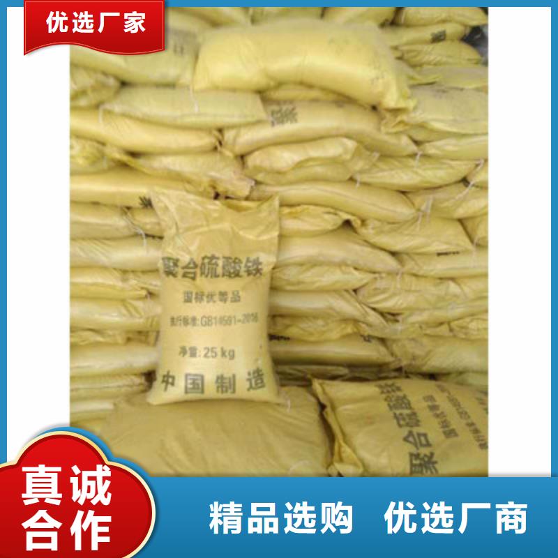 聚合硫酸铁源厂定制