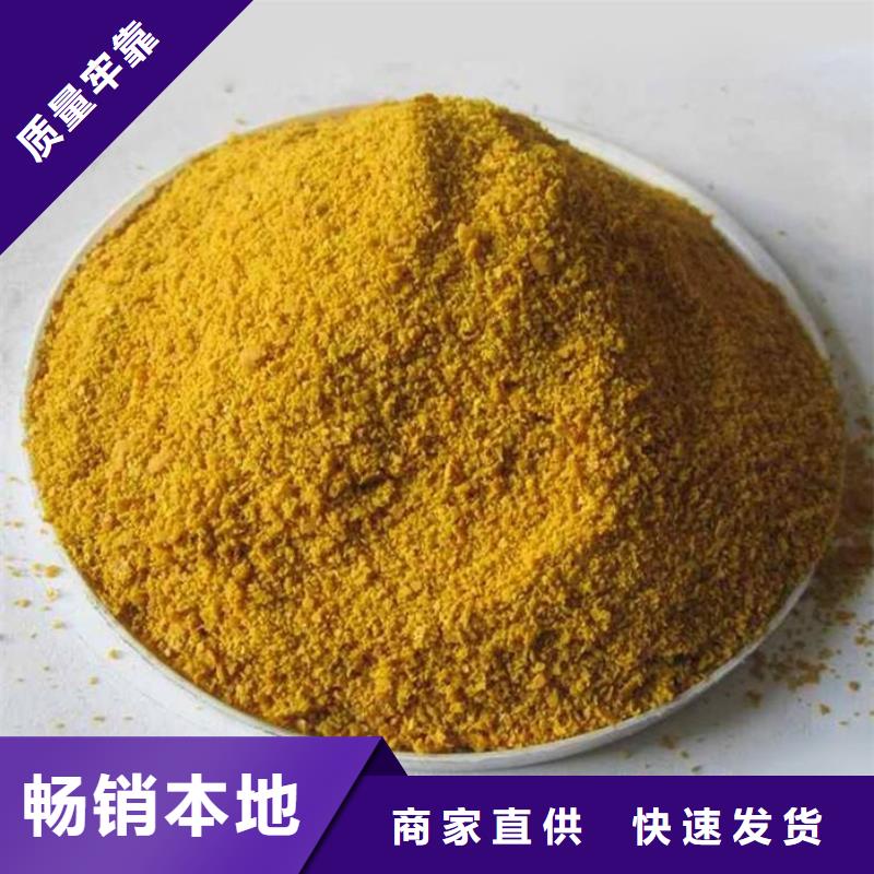 聚合硫酸铁【葡萄糖复合碳源】质量为本