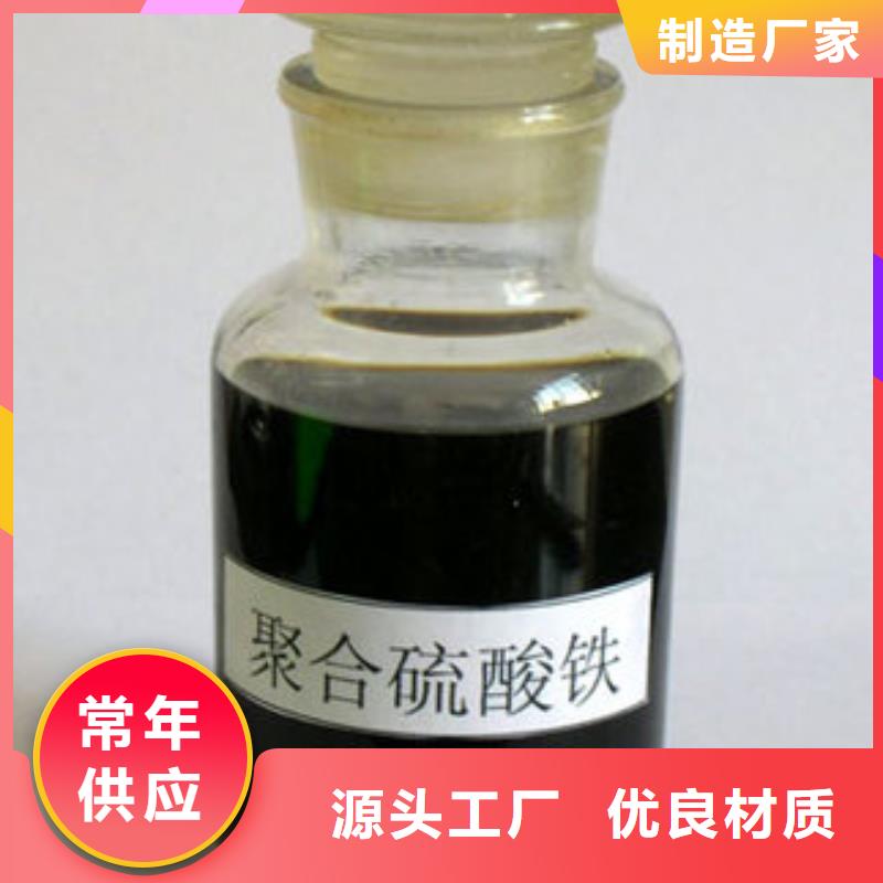  聚合硫酸铁出厂严格质检
