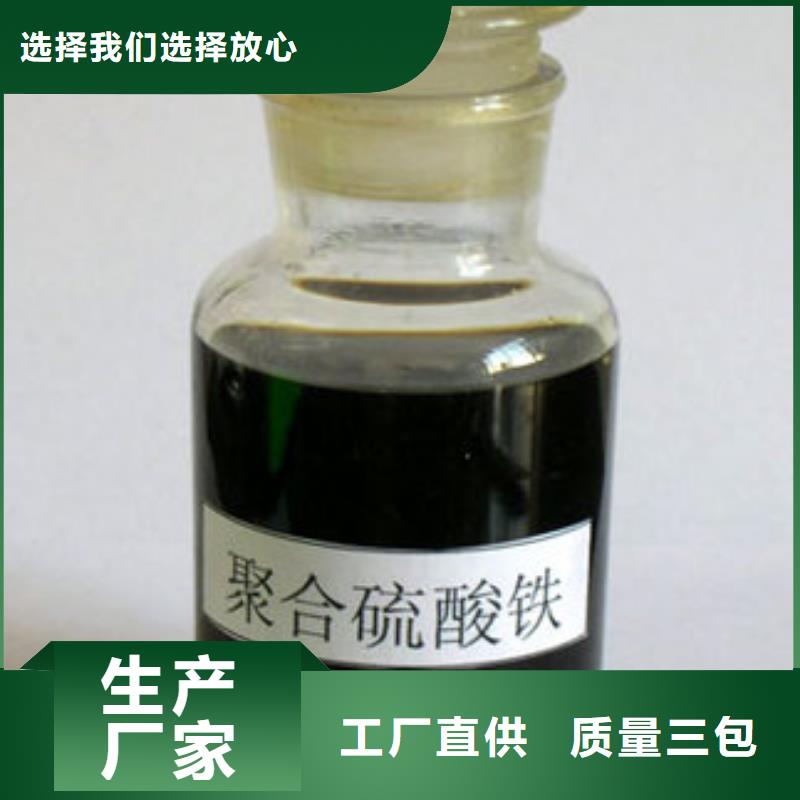 聚合硫酸铁实拍展现