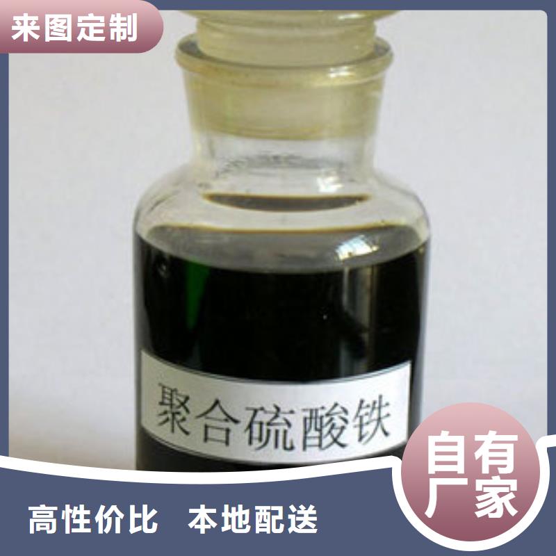 聚合硫酸铁多种优势放心选择
