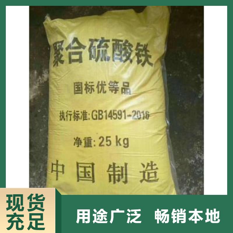 聚合硫酸铁厂家直销值得选择
