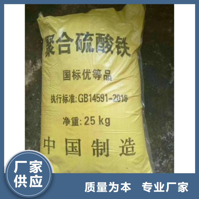  聚合硫酸铁种类齐全