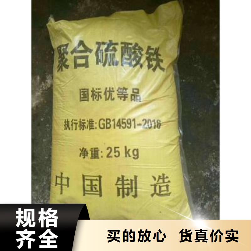  聚合硫酸铁专业生产品质保证