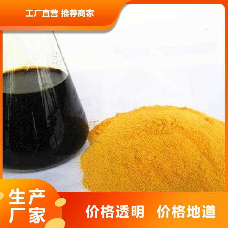 聚合硫酸铁【生物碳源】多种规格库存充足