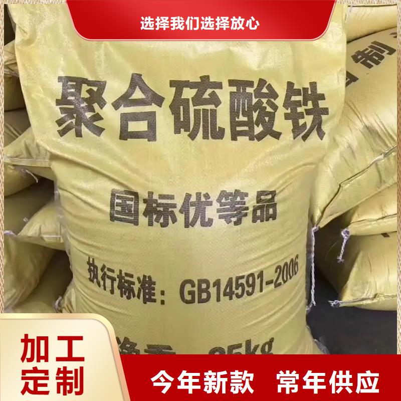 聚合硫酸铁滚筒式聚合氯化铝同行低价