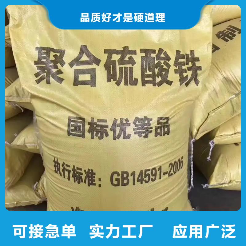聚合硫酸铁,生物液体碳源自产自销