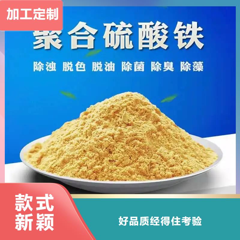  聚合硫酸铁厂家直销大量现货