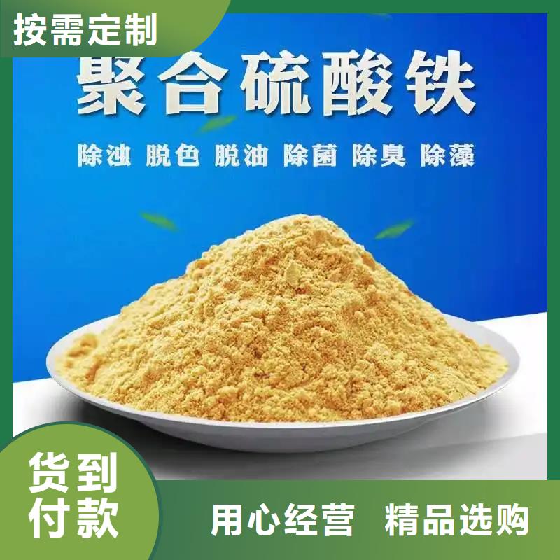 聚合硫酸铁复合碳源经验丰富质量放心